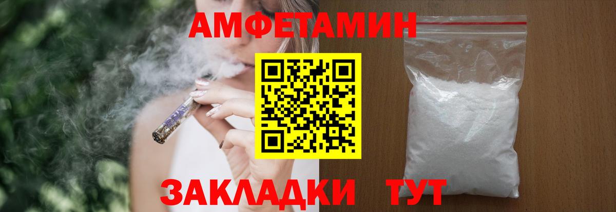 Знаменск  Амфетамин  Amphetamine  Вход с VPN  Amphetamine Premium 