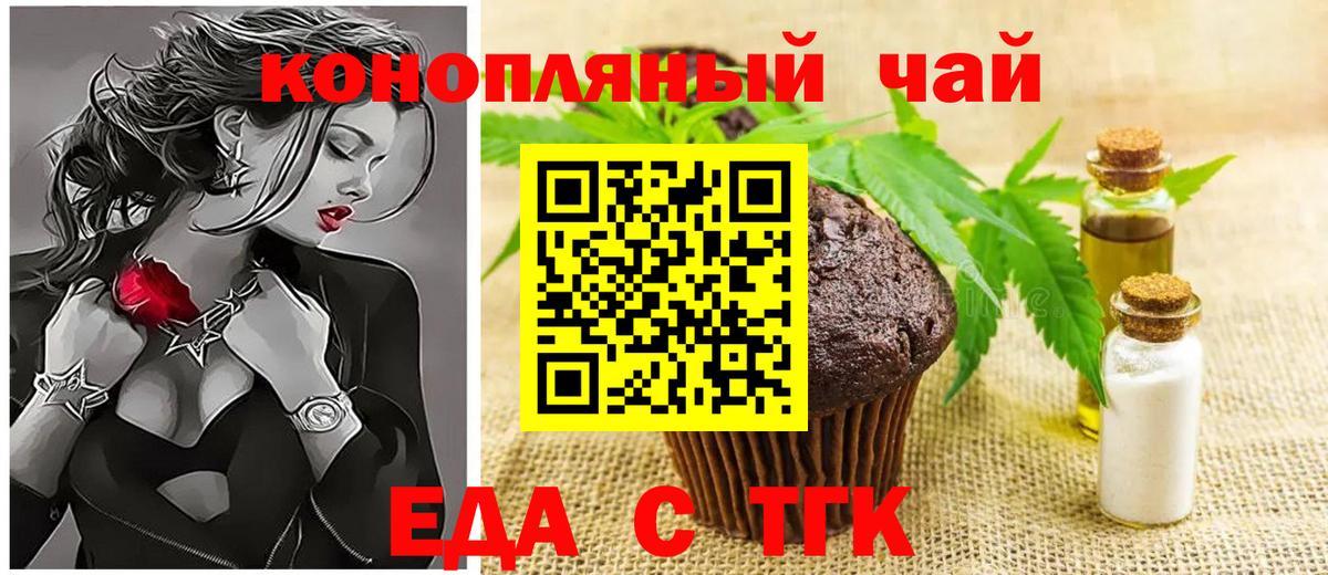 Canna-Cookies конопля Знаменск