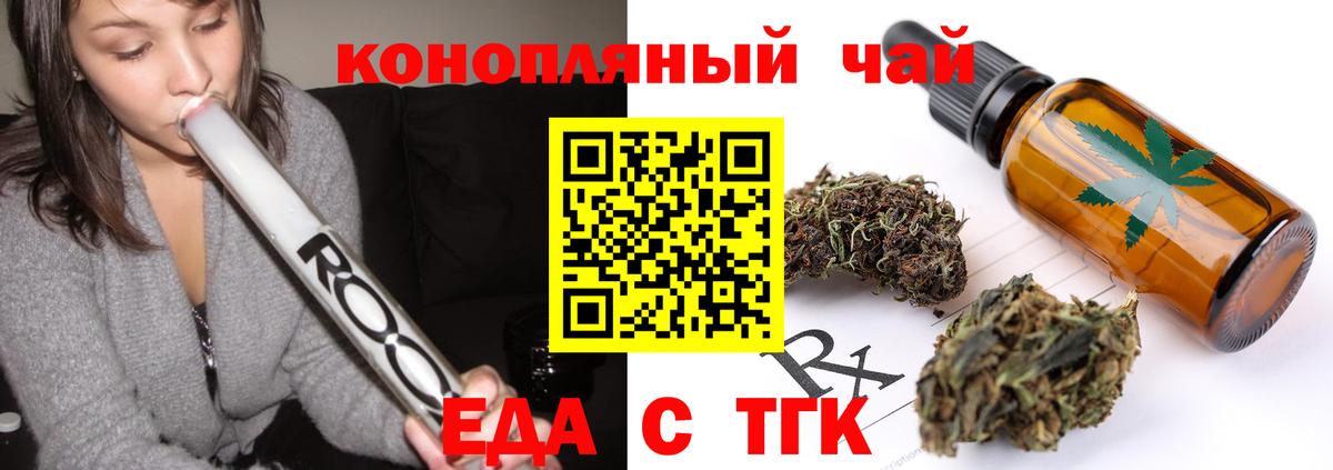 Знаменск  Cannafood марихуана  Вход с VPN 