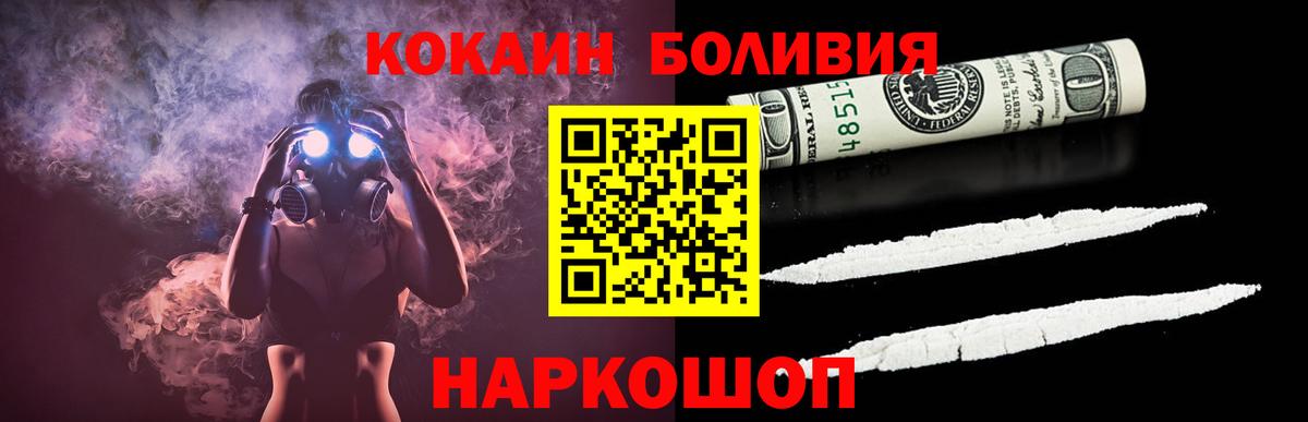 COCAIN Fish Scale Знаменск