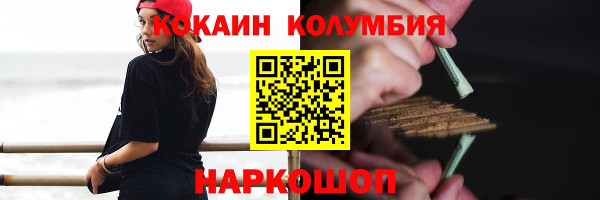 Cocaine Перу  Кокаин 98%  Знаменск  Вход с VPN 