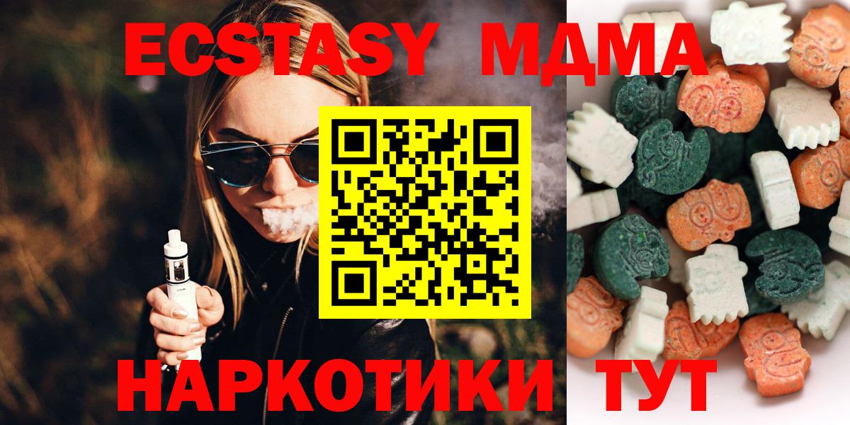 Ecstasy XTC  Вход с VPN  Знаменск  МЕГА ONION  Ecstasy бентли 