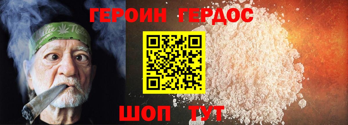 ГЕРОИН хмурый  Вход с VPN  Знаменск 