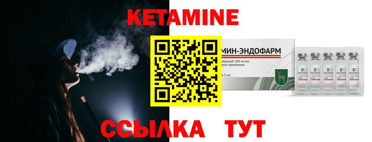 Знаменск  КЕТАМИН ketamine  Вход с VPN 