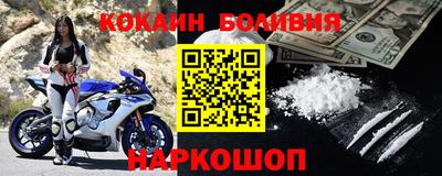 соль ск Бийск