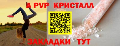 соль ск Бийск