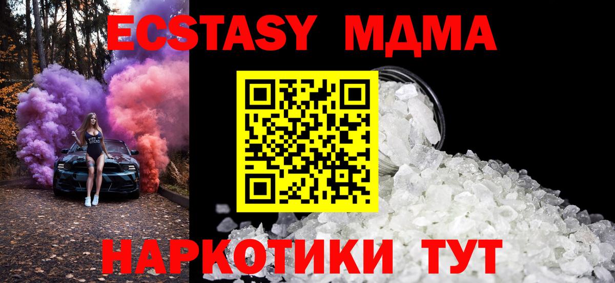 MDMA VHQ  МДМА VHQ  MDMA  Вход с VPN  Знаменск 