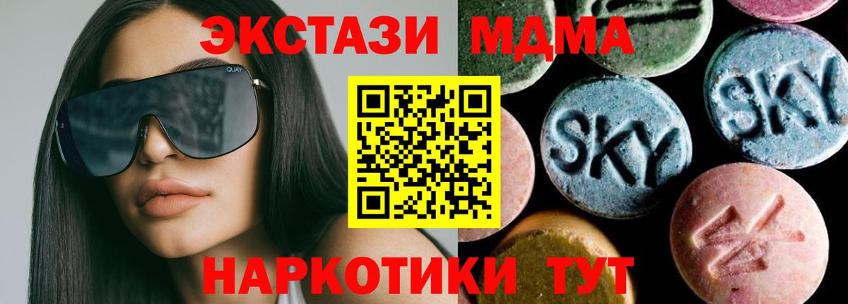 MDMA crystal Знаменск