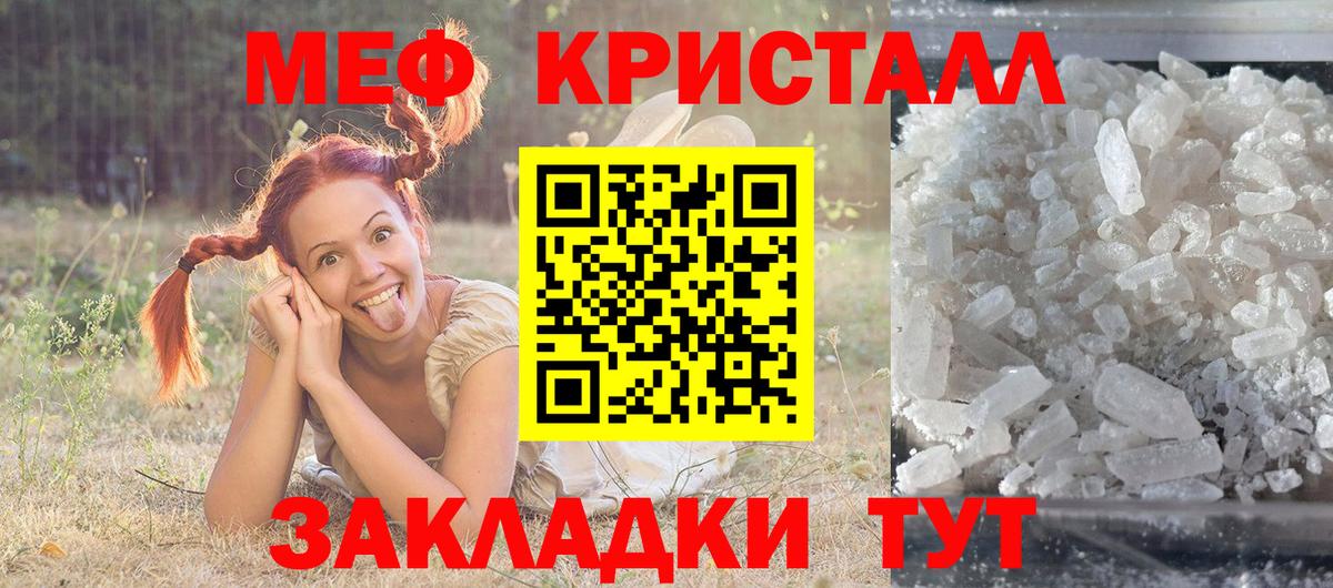 МЕФ VHQ  Мефедрон VHQ  Вход с VPN  Меф  Знаменск 
