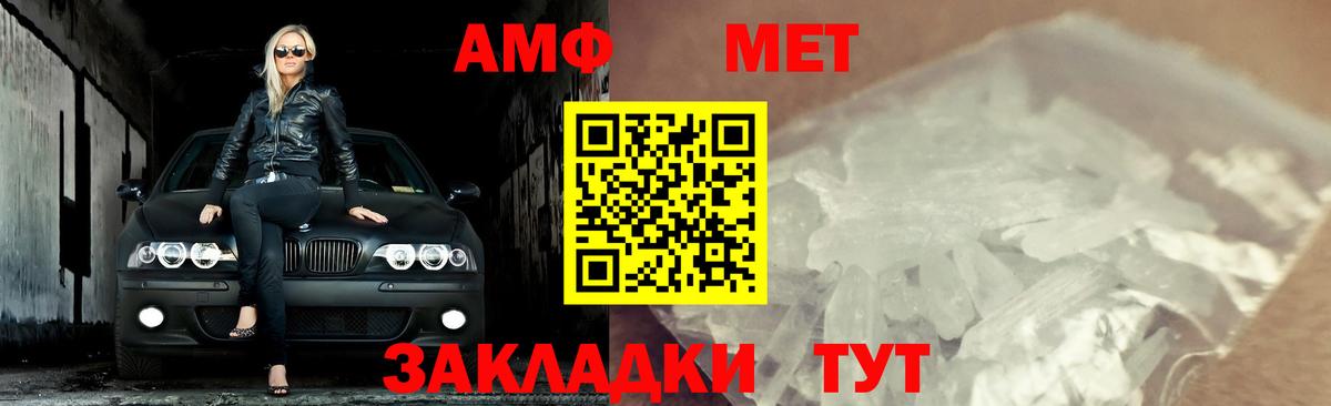 Знаменск  Метамфетамин Декстрометамфетамин 99.9%  Вход с VPN 