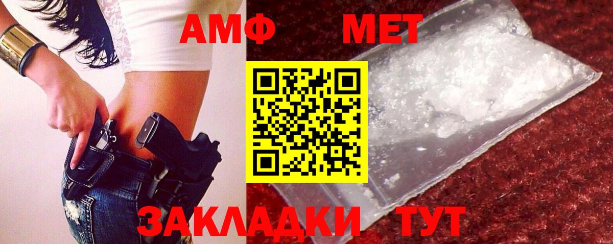 Первитин винт Знаменск