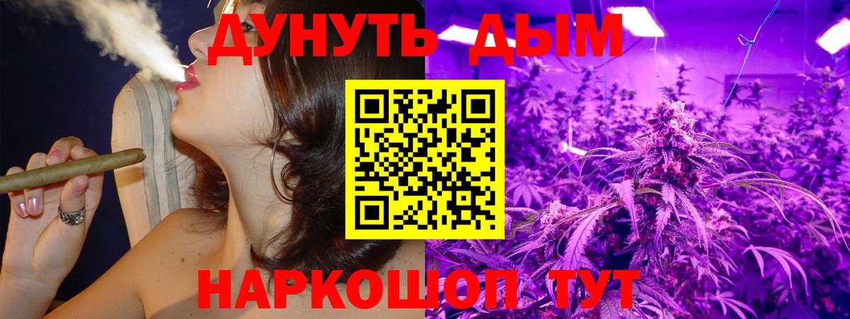 Каннабис LSD WEED  Вход с VPN  Знаменск  Бошки Шишки сатива  Бошки марихуана MAZAR 